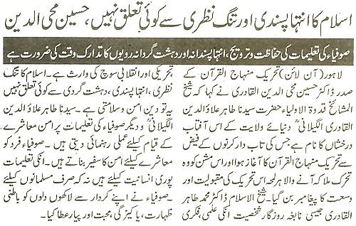 Minhaj-ul-Quran  Print Media CoverageDaily Al Akhbar Page2